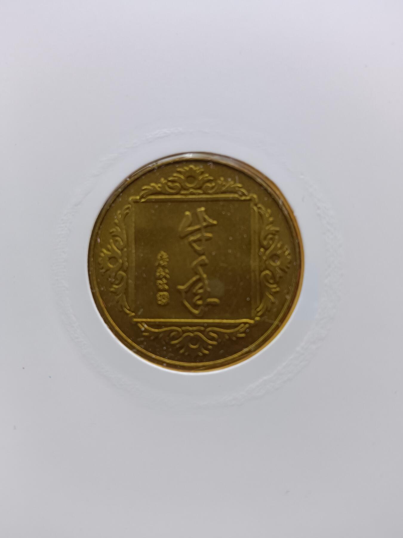 36期拍卖 牛年纪念章