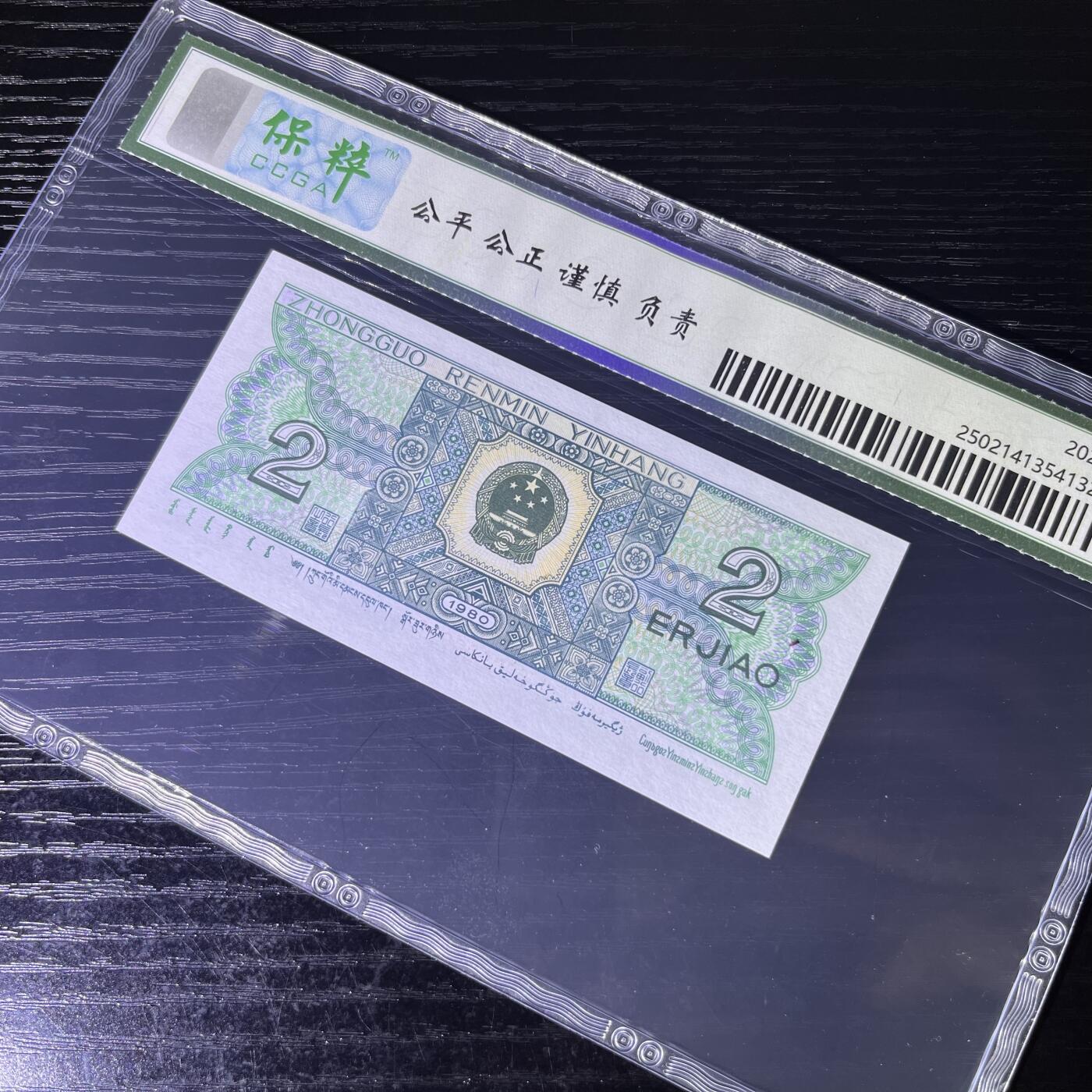 错版·数字重油墨 豹子号222 爱版IT 葫芦号 不带47，68分EPQ 品相如图，按图发货共1张！