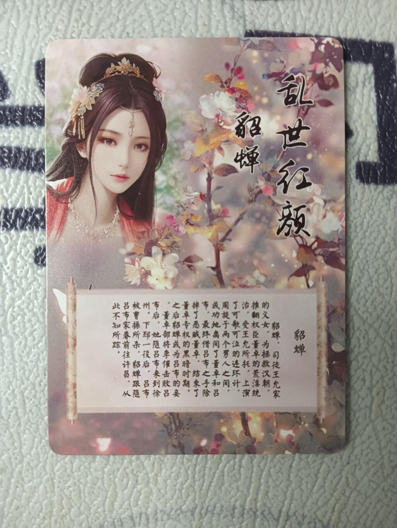花开卡拍第33期（8月3号周日截拍，品控勿拍!!!拍品不寄存，运费5元，自制卡难免瑕疵，可能存在轻微撞角爆边等出厂瑕疵，品控介意勿拍！）