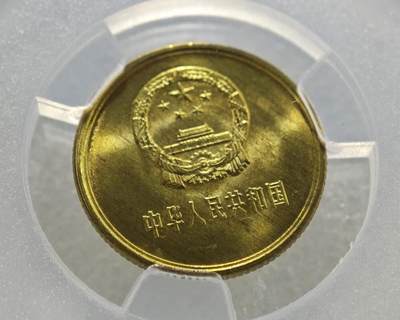 背逆35°MS65长城币壹角卷拆原光未流通背逆币1981年1角原汁原味绝无养护 爱藏严评背逆一角