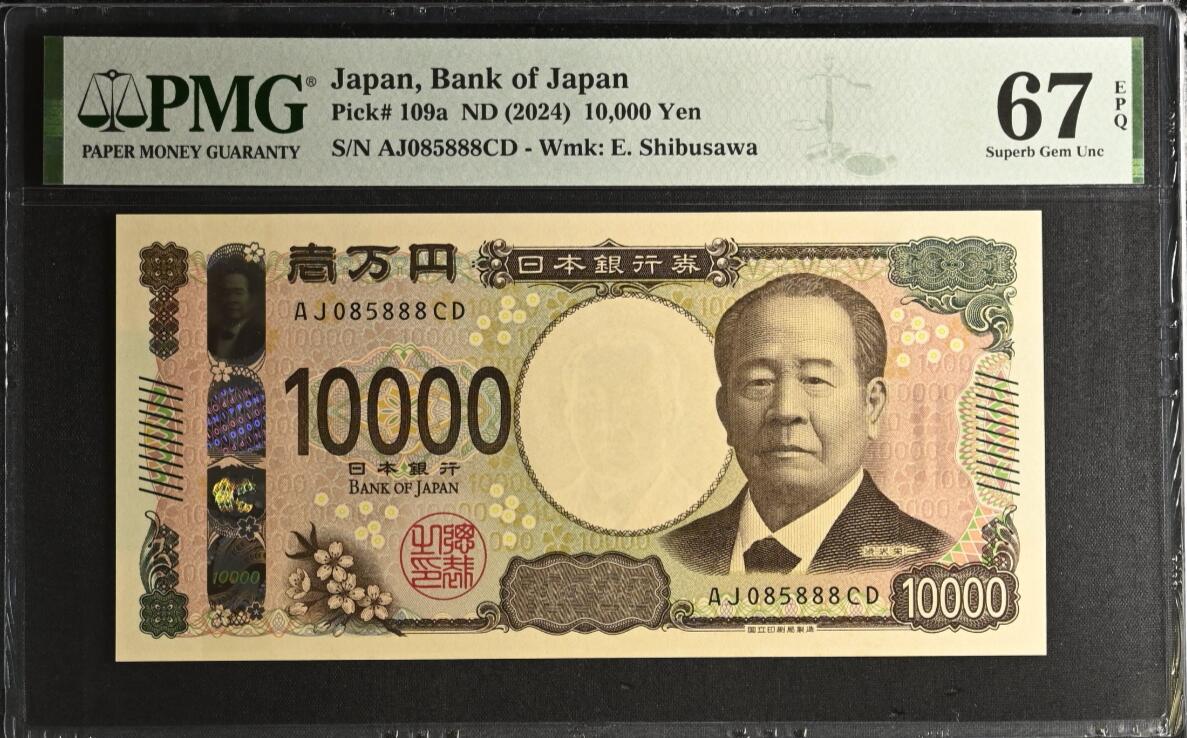 《艾美收藏》第193期-周日外币精品百拍 日本2024年新版10000日元最高值PMG67E高分数三豹子888 发我发发发 企业家涩泽荣一