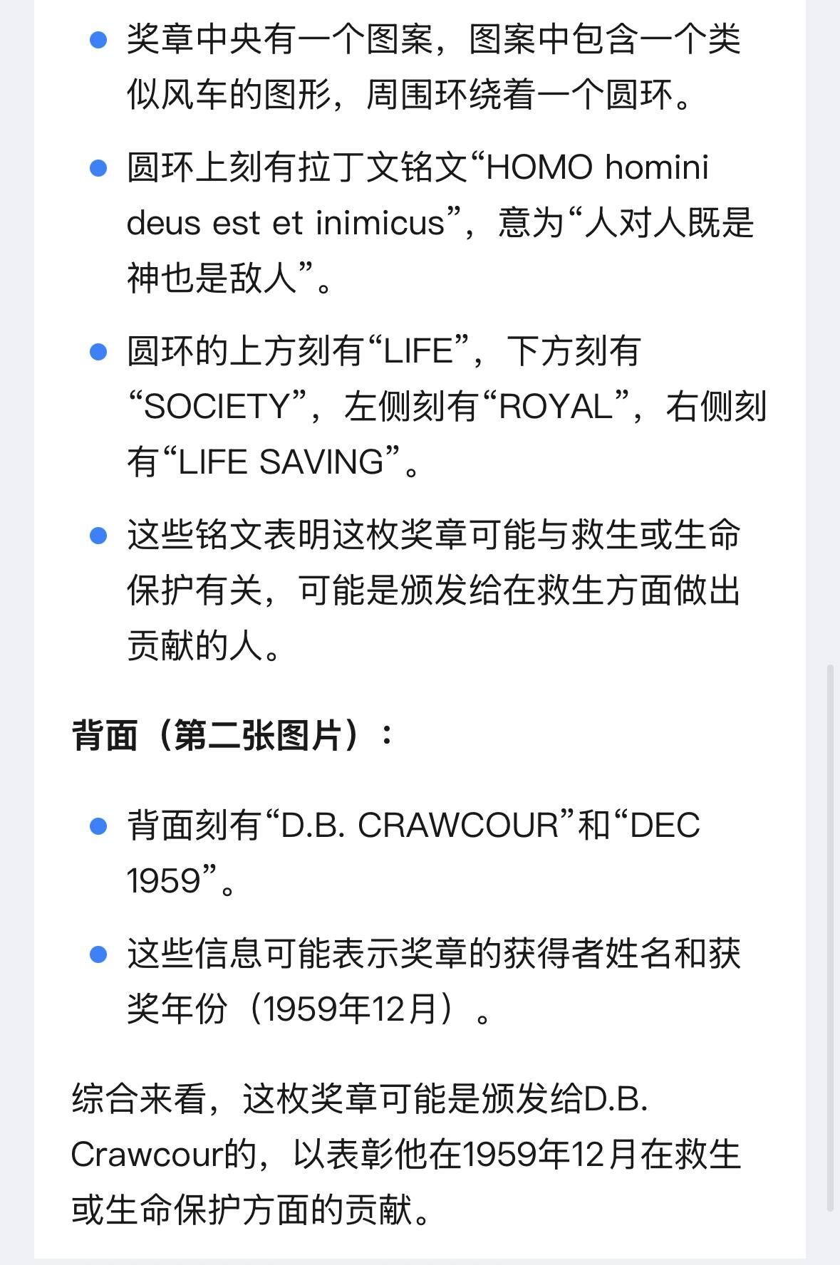 文馨钱币收藏第 233 场 铜章