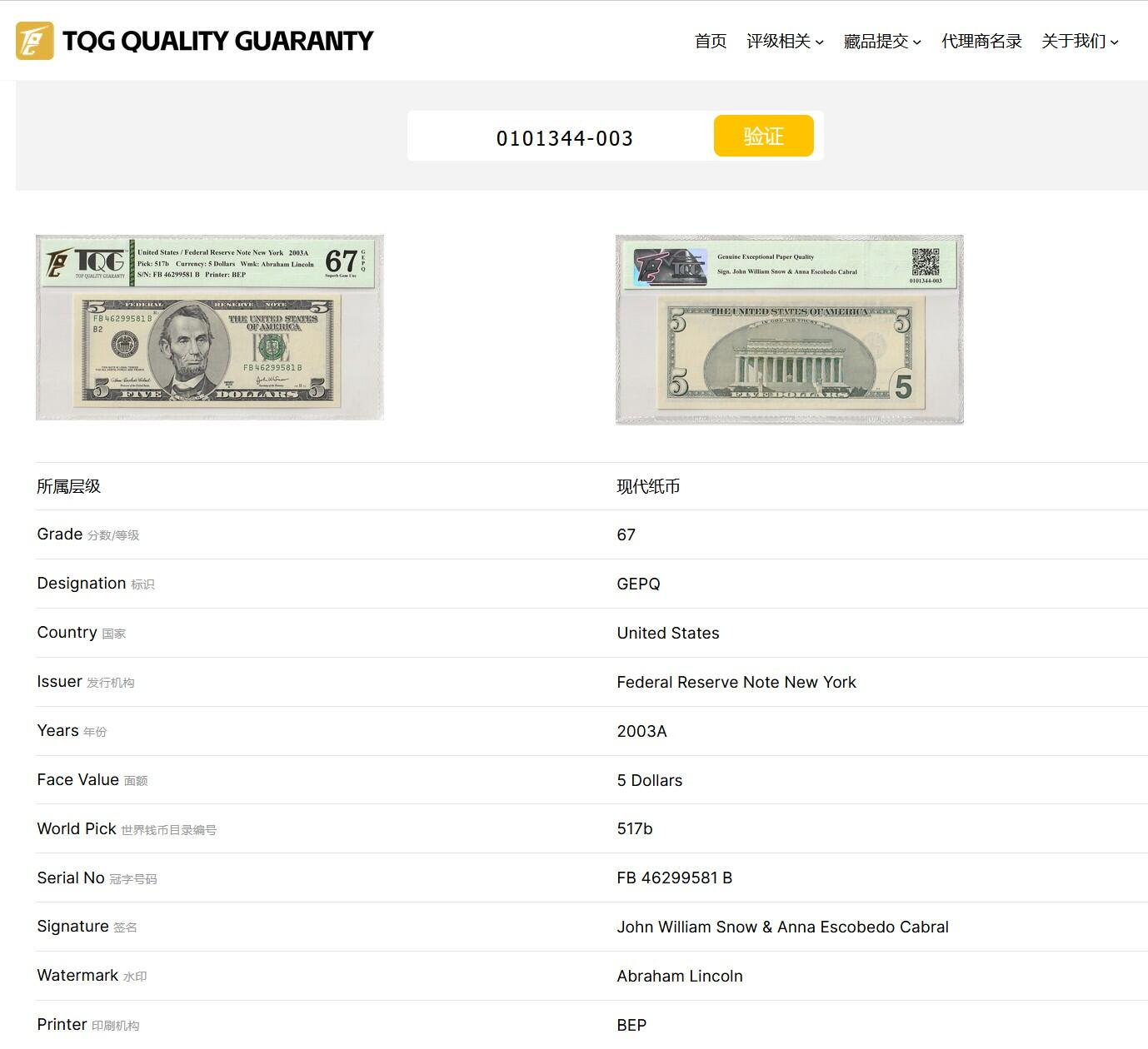 PThappally收藏第48次拍卖，英联邦地区硬币纸币