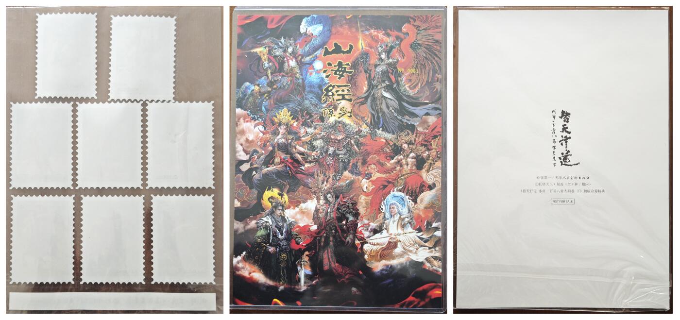 白泽拍卖卡牌手绘专场第15期（四时最好是三月，一去不回唯少年） 2024 百里卡牌 山海经大卡 编号：0061 A4大卡+八骠骑藏书票8张+替天行道 晁盖 粗闪A4大卡