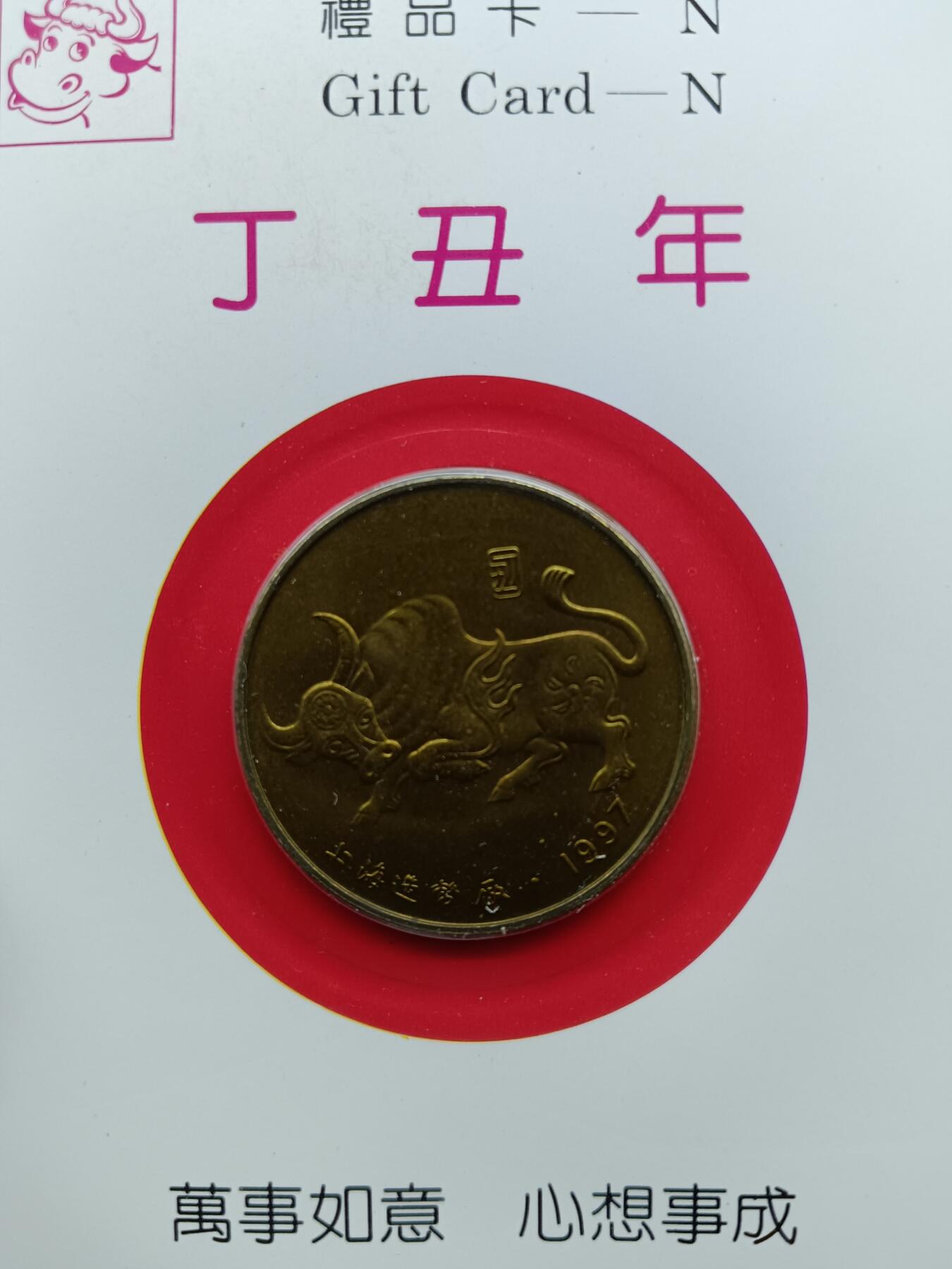 36期拍卖 牛年纪念章
