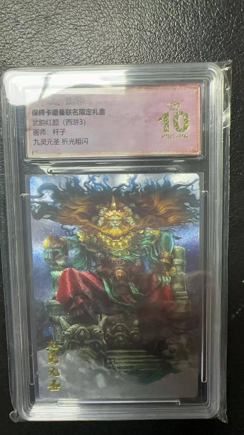 夜之极第十期 （3月29日周六晚10点截拍，征集群福利活动）） 保粹&卡德曼 武韵红颜 西游3 杆子 九灵元圣 爆金