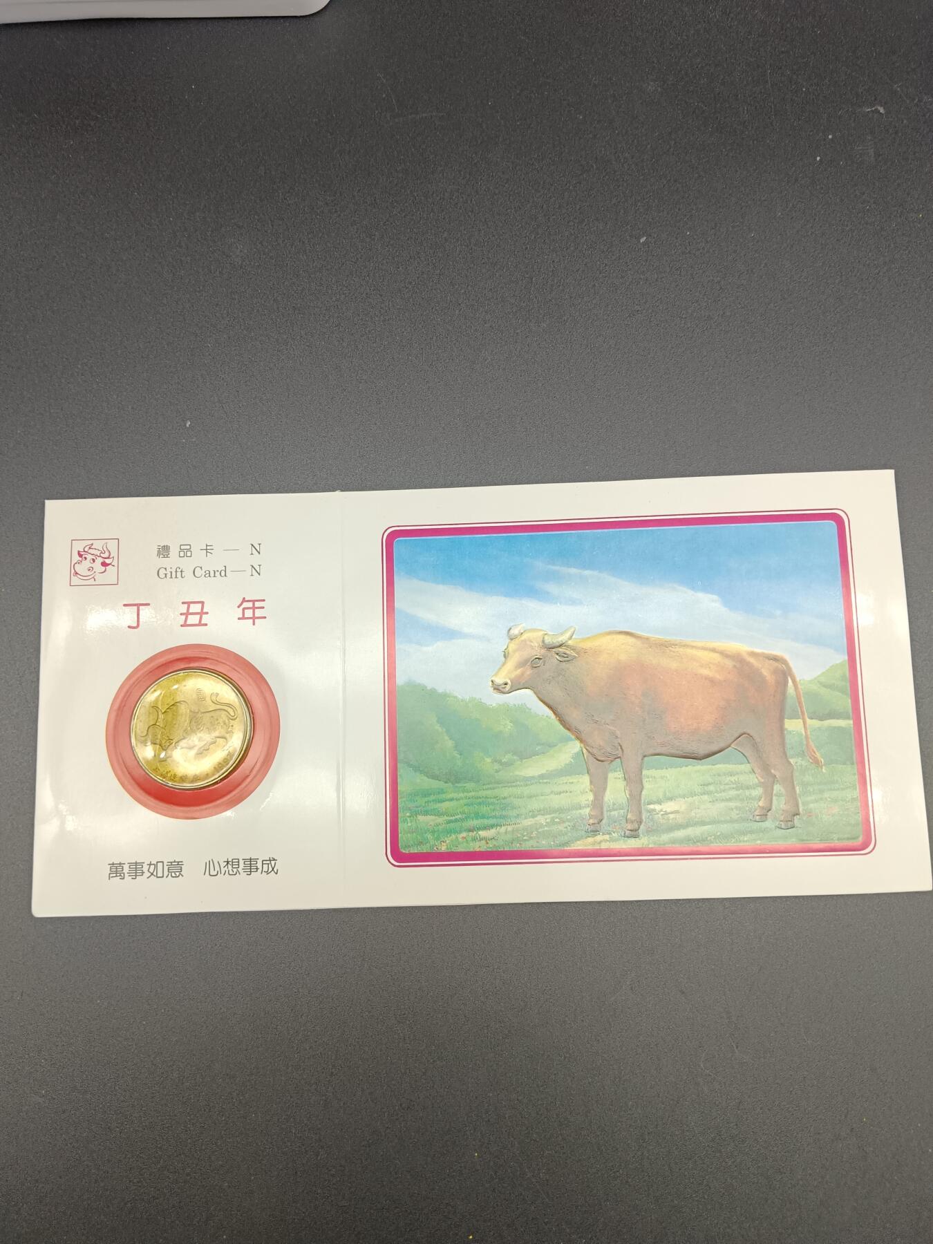 36期拍卖 牛年纪念章