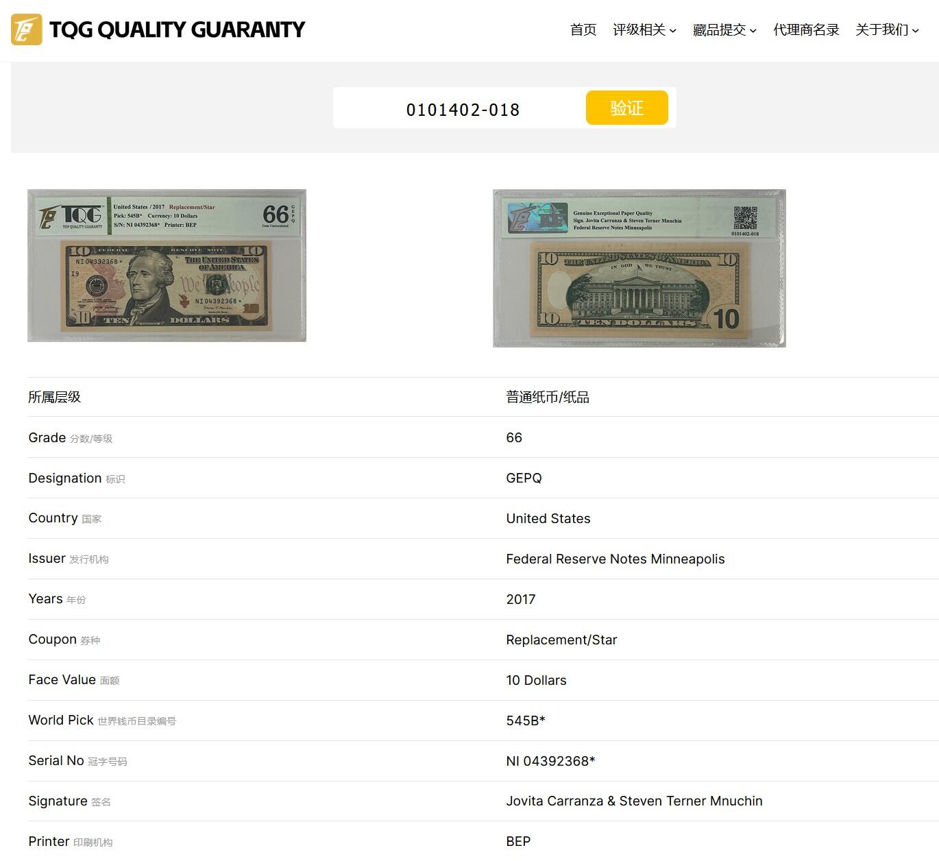 PThappally收藏第48次拍卖，英联邦地区硬币纸币