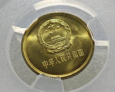 背逆30°MS65长城币壹角卷拆原光未流通背逆币1981年1角原汁原味绝无养护 爱藏严评背逆一角