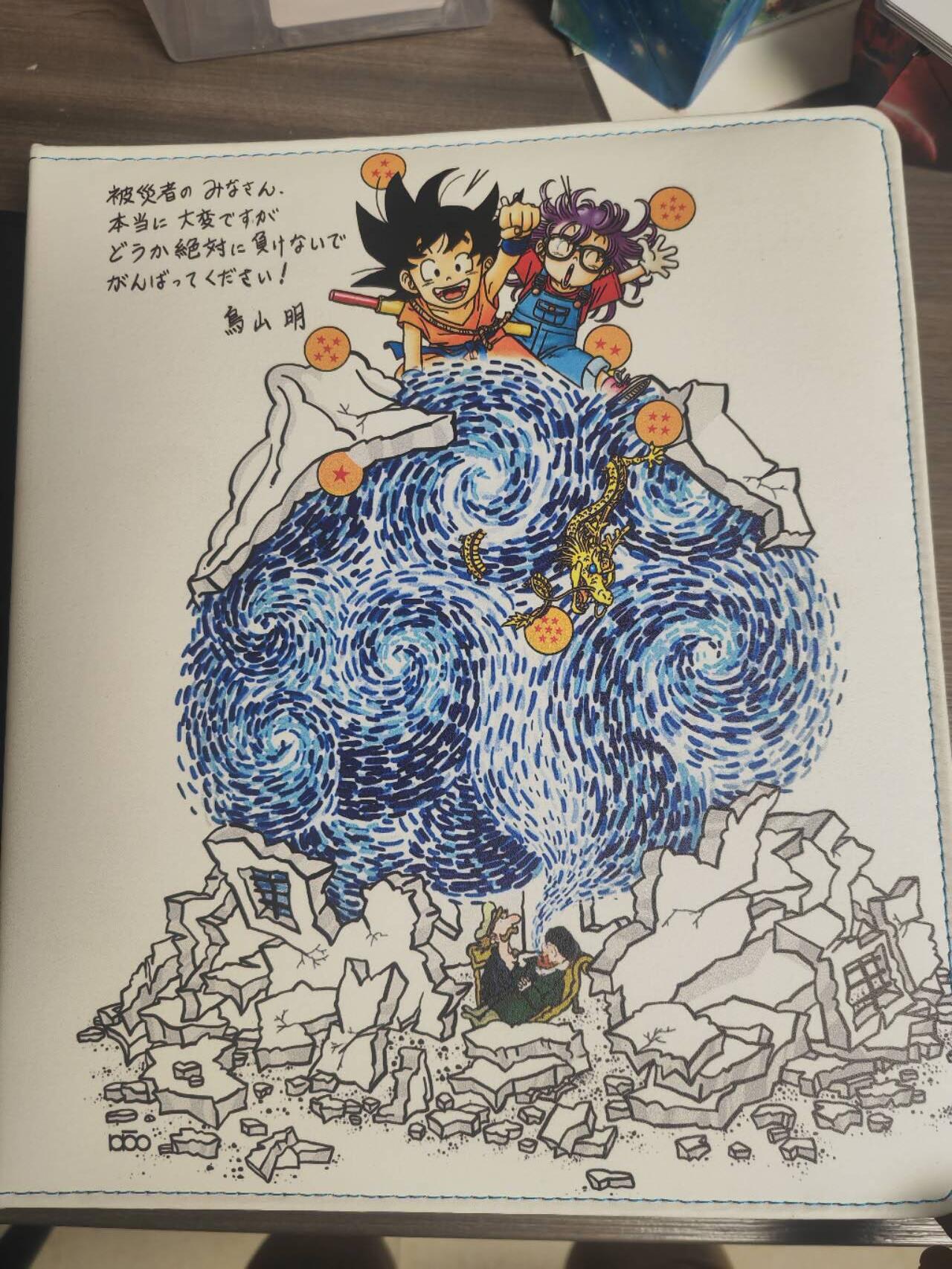 阳大大卡牌超级大甩拍第45期（周五晚上八点半截拍，持续收拍品，进群福利早知道） 【卡册】龙珠 主题卡册