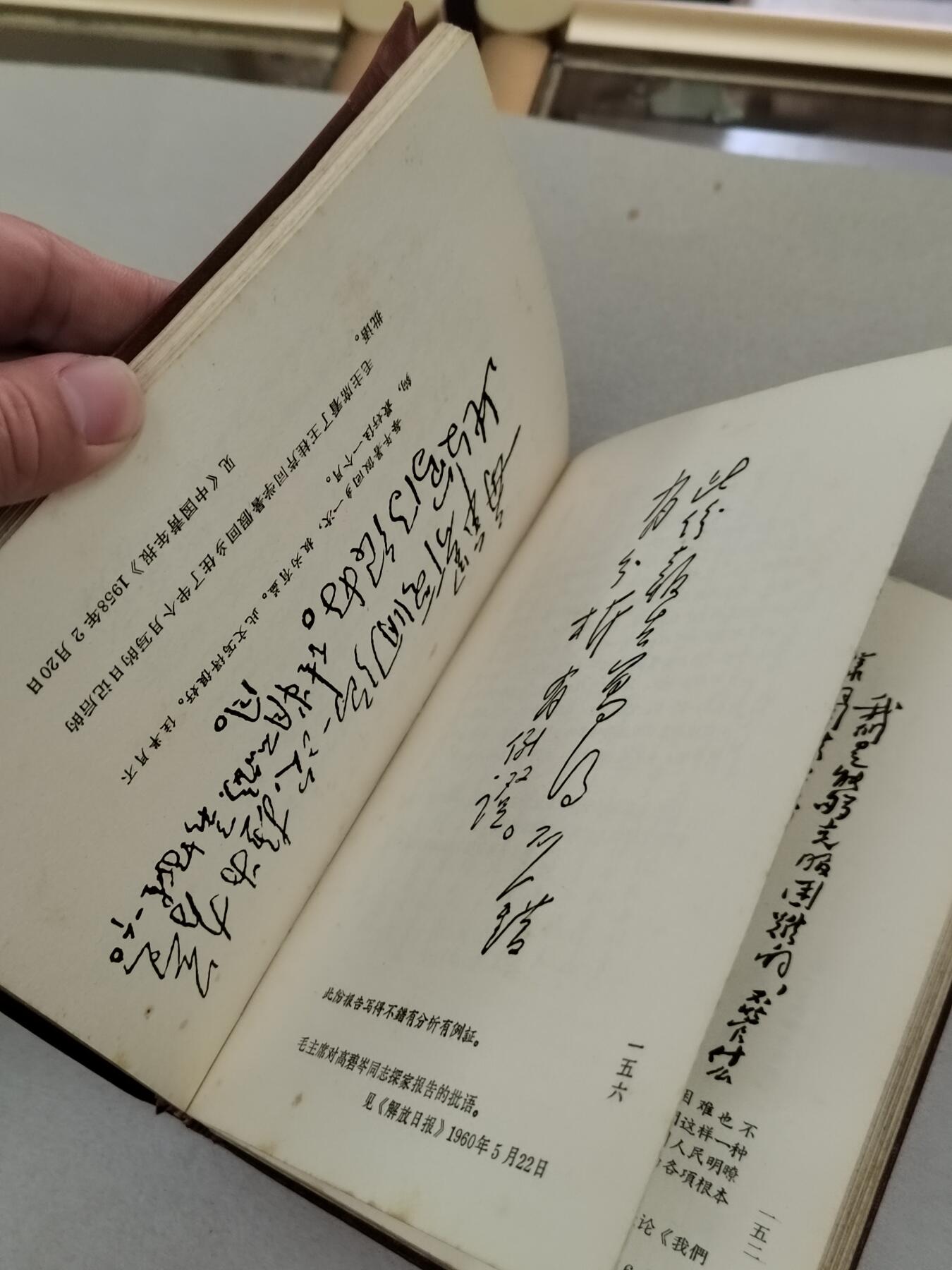 PCAI钱币28-292  纸币评级币小专场 1967版，毛主席手书选集