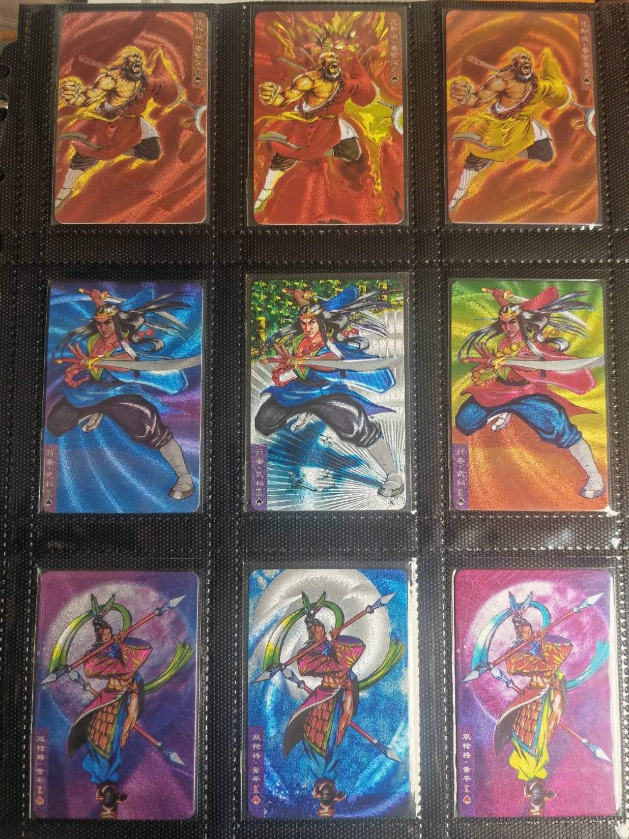 阳大大卡牌超级大甩拍第45期（周五晚上八点半截拍，持续收拍品，进群福利早知道） 大卡道 水浒英雄传 三色三宫  108基础人物+6大恶人+3女将+晁盖+如意卡+合体卡