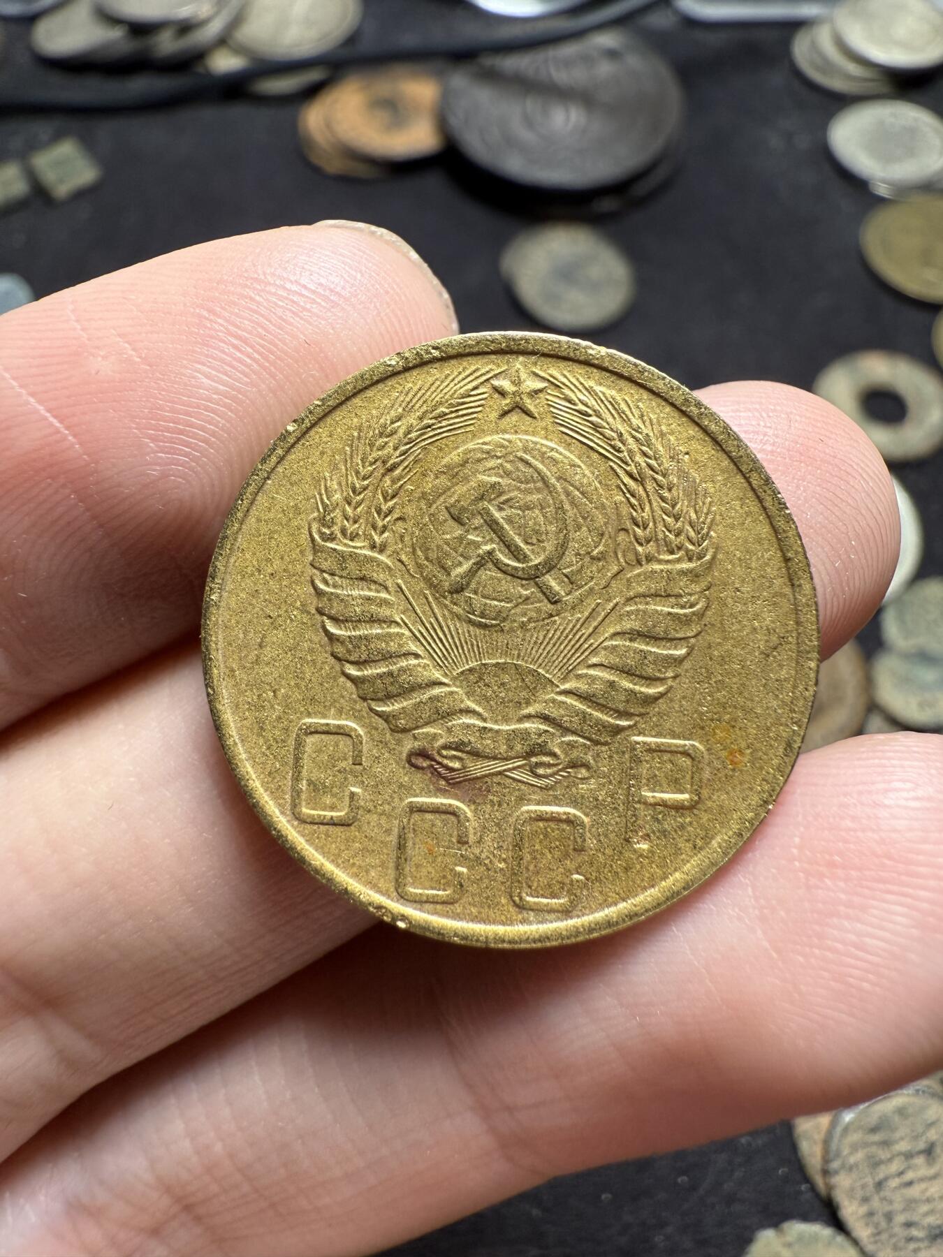 南宋泉阁俄币 外币 国币 专场第八期 苏联 1946年5戈比铜币 苏联第三套流通硬币 有腐蚀 通货好品