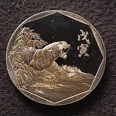 0起1加再包邮-纯粹捡漏拍-415散币银币场 - 中国台湾1998年虎年精制纪念章-仅随套币发行