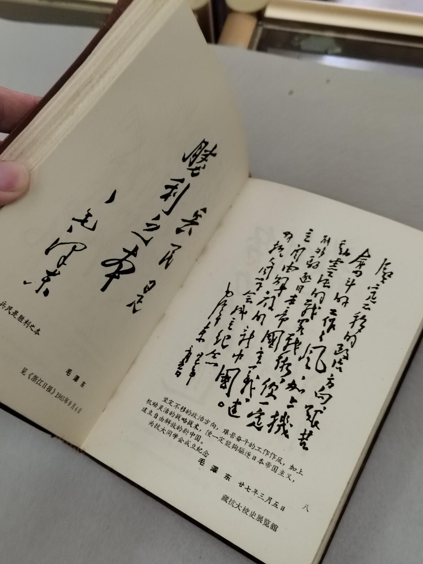 PCAI钱币28-292  纸币评级币小专场 1967版，毛主席手书选集