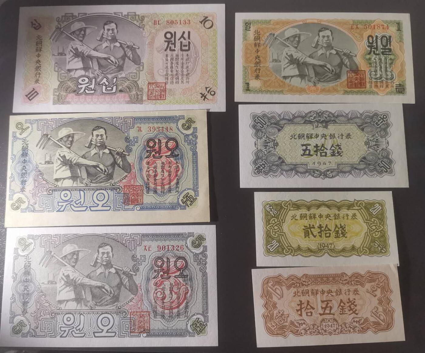 《艾美收藏》第193期-周日外币精品百拍 (8张)朝鲜1947版8张UNC/UNC- 历史老票 原票 雕刻精美
