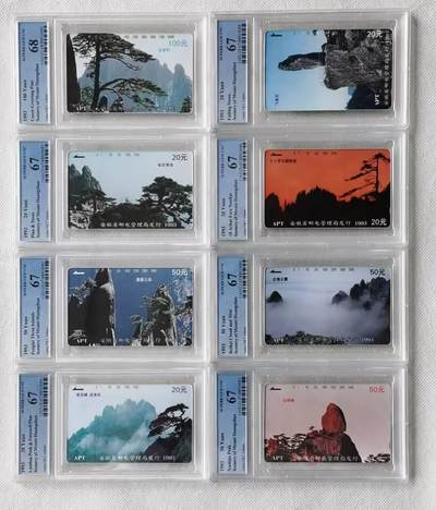 【琪哥网】评级磁卡(五十五） - 【PCGS67-68】安徽黄山，67*7，68*1，该套PC较难出68分，出分33套，只有7套68分，整套没有更高分
