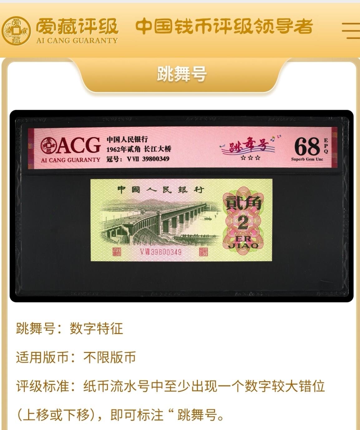 1996年壹圆FW冠满天星桃花红跳舞号+朦胧号一张。爱藏严评66E，号码全程无3457，福星高照·满天星桃花红双标合一，带朦胧号个性标！按图发货！