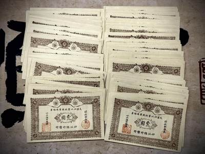 【乾奕收藏】出民国元年1912年大汉四川军政府壹圆银票，争议品种同期老假币，110张，9品-近全新，极少数几枚有折角，带47的110/张，只可在带47号码110元/张号码池中选号，选无47和倒置号需加价，价格如图，请联系我发新链接，1张起包邮全国非偏远地区，量大优惠，图片只能发9张，有一部分未展示号码私聊我选号，特殊商品看好联系，售出不退 - 【乾奕收藏】出民国元年1912年大汉四川军政府壹圆银票，争议品种同期老假币，110张，9品-近全新，极少数几枚有折角，带47的110/张，只可在带47号码110元/张号码池中选号，选无47和倒置号需加价，价格如图，请联系我发新链接，1张起包邮全国非偏远地区，量大优惠，图片只能发9张，有一部分未展示号码私聊我选号，特殊商品看好联系，售出不退