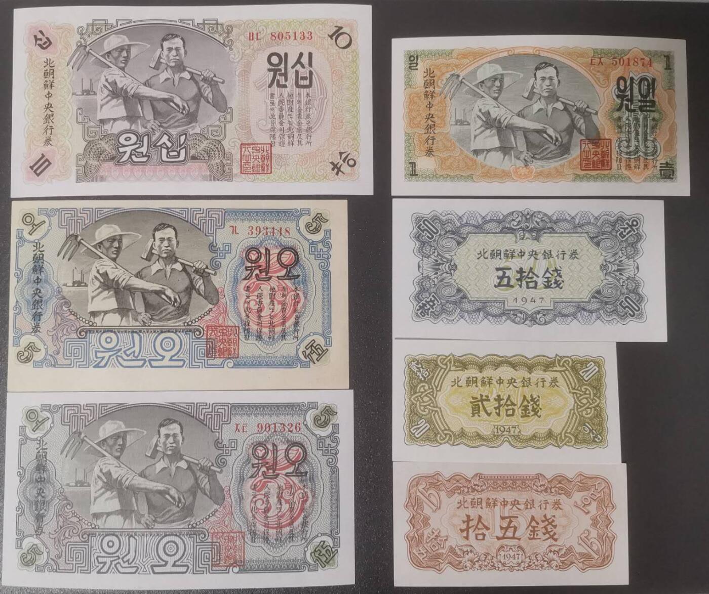 《艾美收藏》第193期-周日外币精品百拍 (8张)朝鲜1947版8张UNC/UNC- 历史老票 原票 雕刻精美