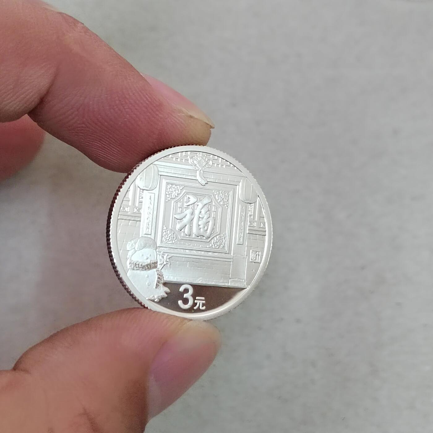 PCAI钱币28-292  纸币评级币小专场 贺岁纪念银币