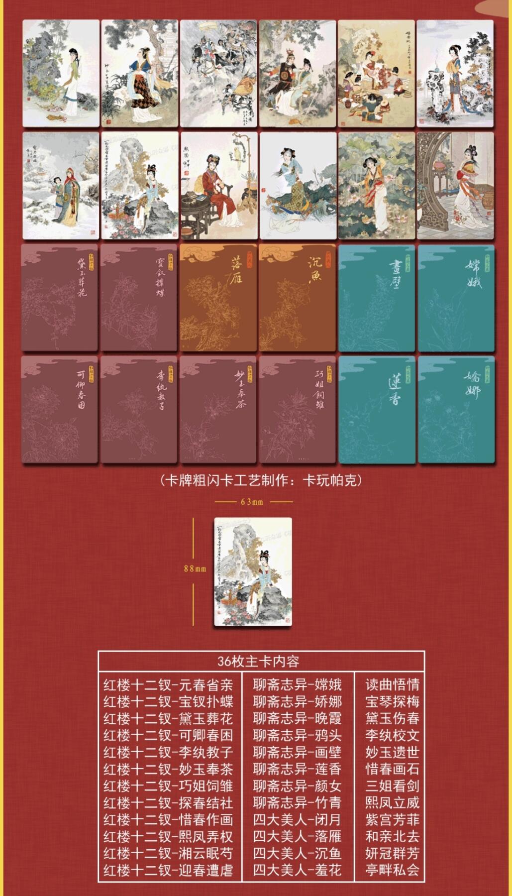 阳大大卡牌超级大甩拍第45期（周五晚上八点半截拍，持续收拍品，进群福利早知道） 九轩文化 项维仁 绝代风华 第一弹 普卡39张
