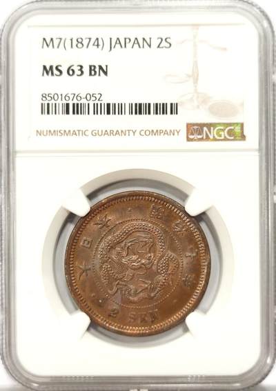 博洋堂世界钱币拍卖第164期（全场包邮） - NGC MS63BN 日本明治七年（1874）二钱铜币，红铜光保留较好