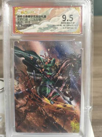 阳大大卡牌拍卖第84期（持续收拍品，周六晚上九点截拍，进群福利早知道） - 卡德曼 武韵红颜 江东五猛 杆子 甘宁