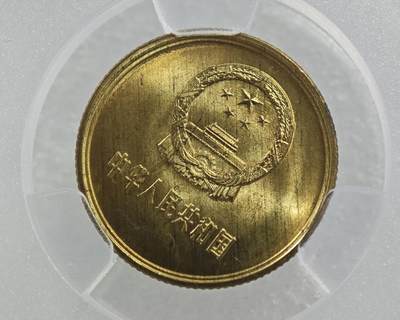 背逆35°MS65长城币壹角卷拆原光未流通背逆币1981年1角原汁原味绝无养护 爱藏严评背逆一角