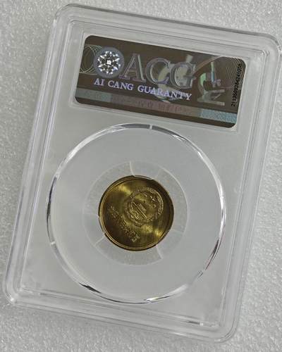 背逆35°MS65长城币壹角卷拆原光未流通背逆币1981年1角原汁原味绝无养护 爱藏严评背逆一角