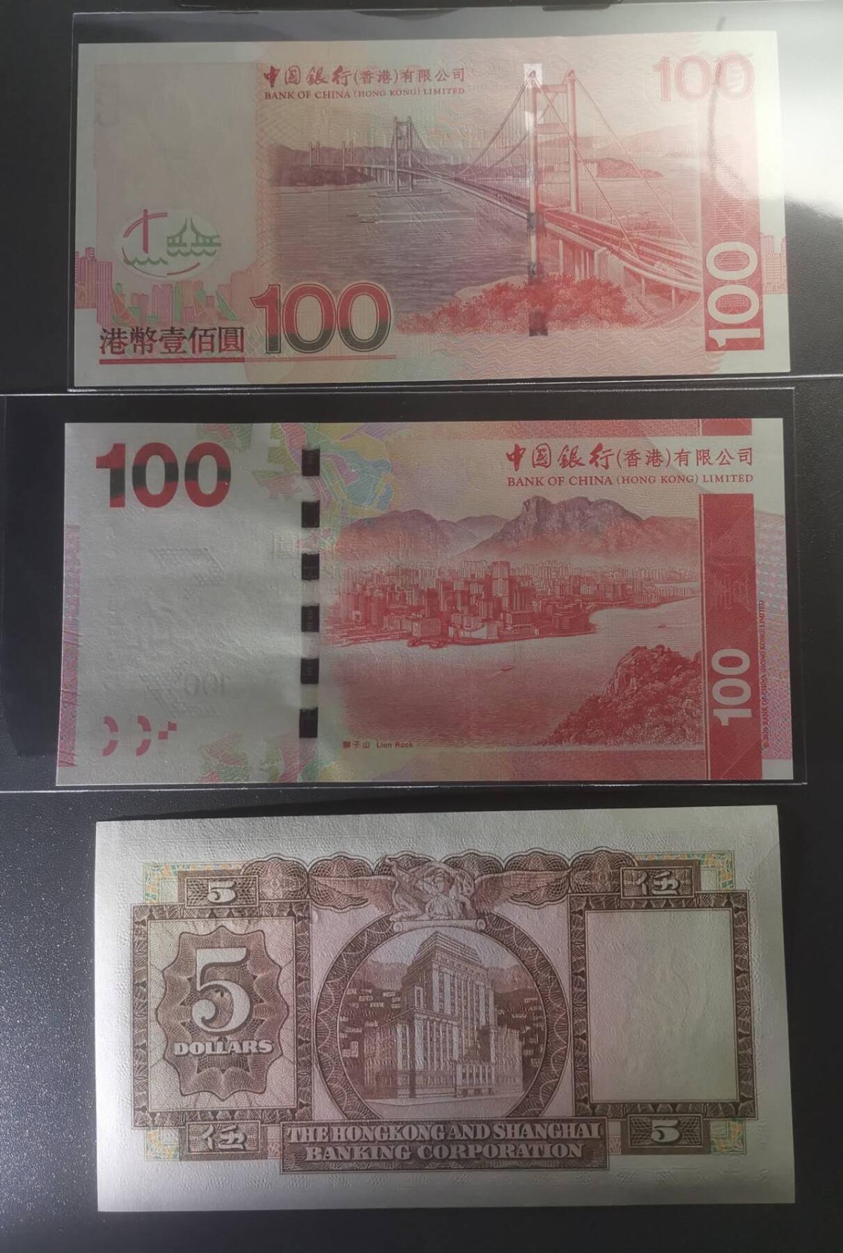 《艾美收藏》第193期-周日外币精品百拍 (3张)香港中国银行2张100元其中1张AA，汇丰银行1张5元发行年份如图，均绝品UNC