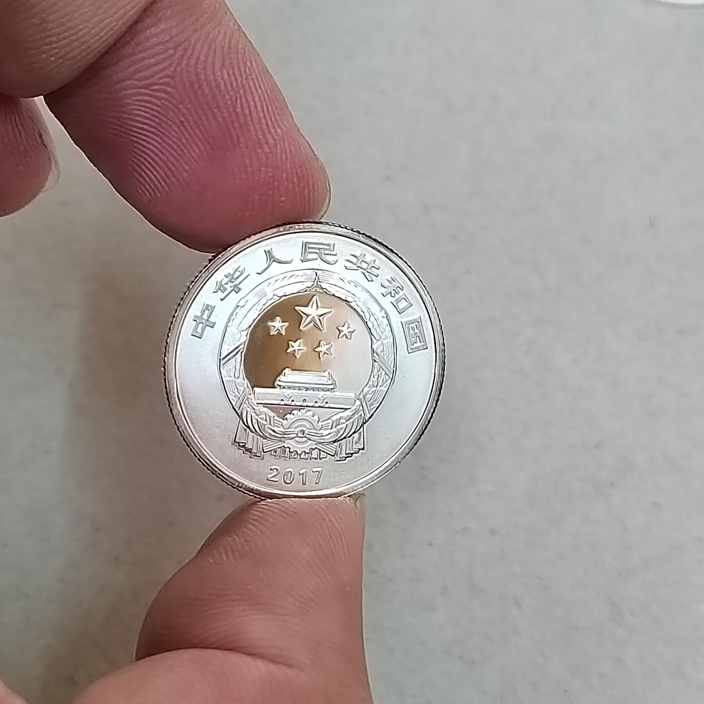 PCAI钱币28-292  纸币评级币小专场 贺岁纪念银币