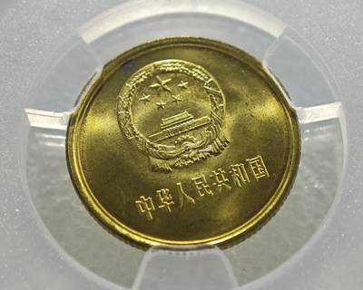 背逆40°MS65长城币壹角卷拆原光未流通背逆币1981年1角原汁原味绝无养护 爱藏严评背逆一角