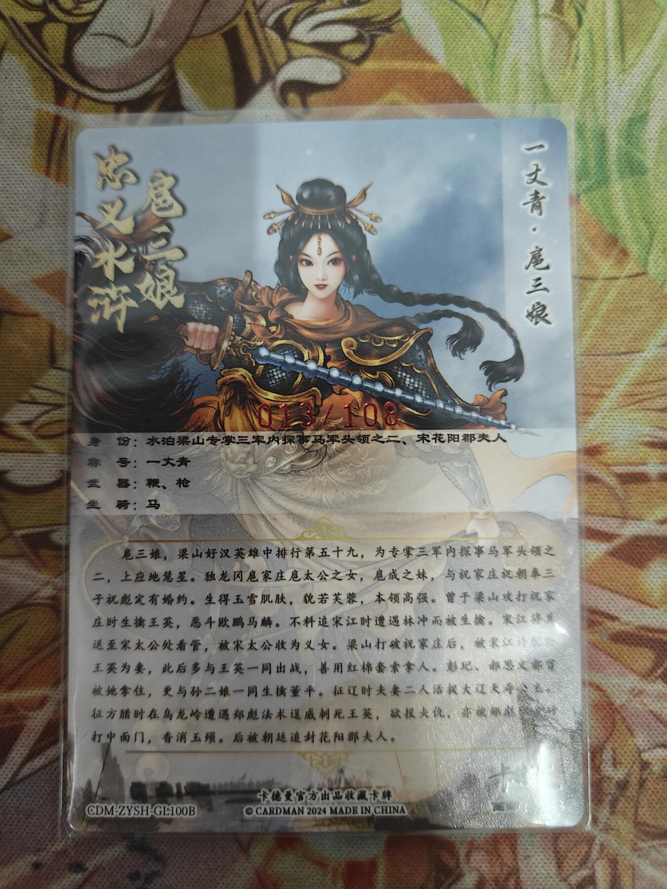 First