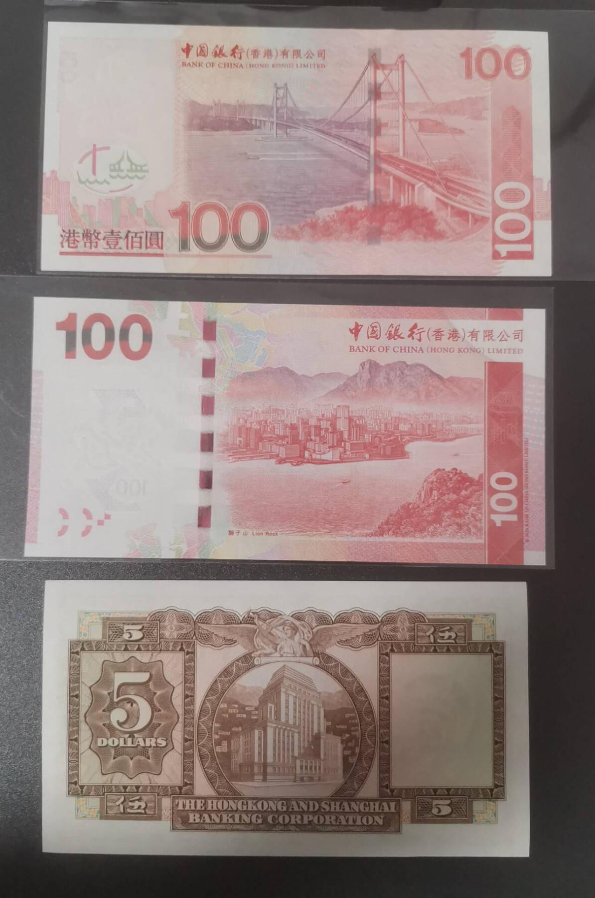 《艾美收藏》第193期-周日外币精品百拍 (3张)香港中国银行2张100元其中1张AA，汇丰银行1张5元发行年份如图，均绝品UNC