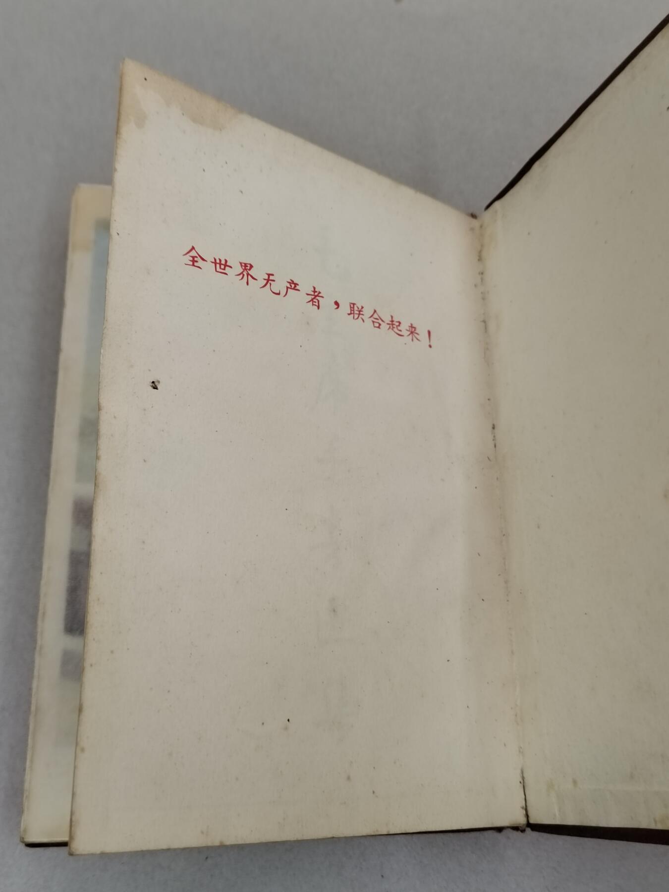 PCAI钱币28-292  纸币评级币小专场 1967版，毛主席手书选集