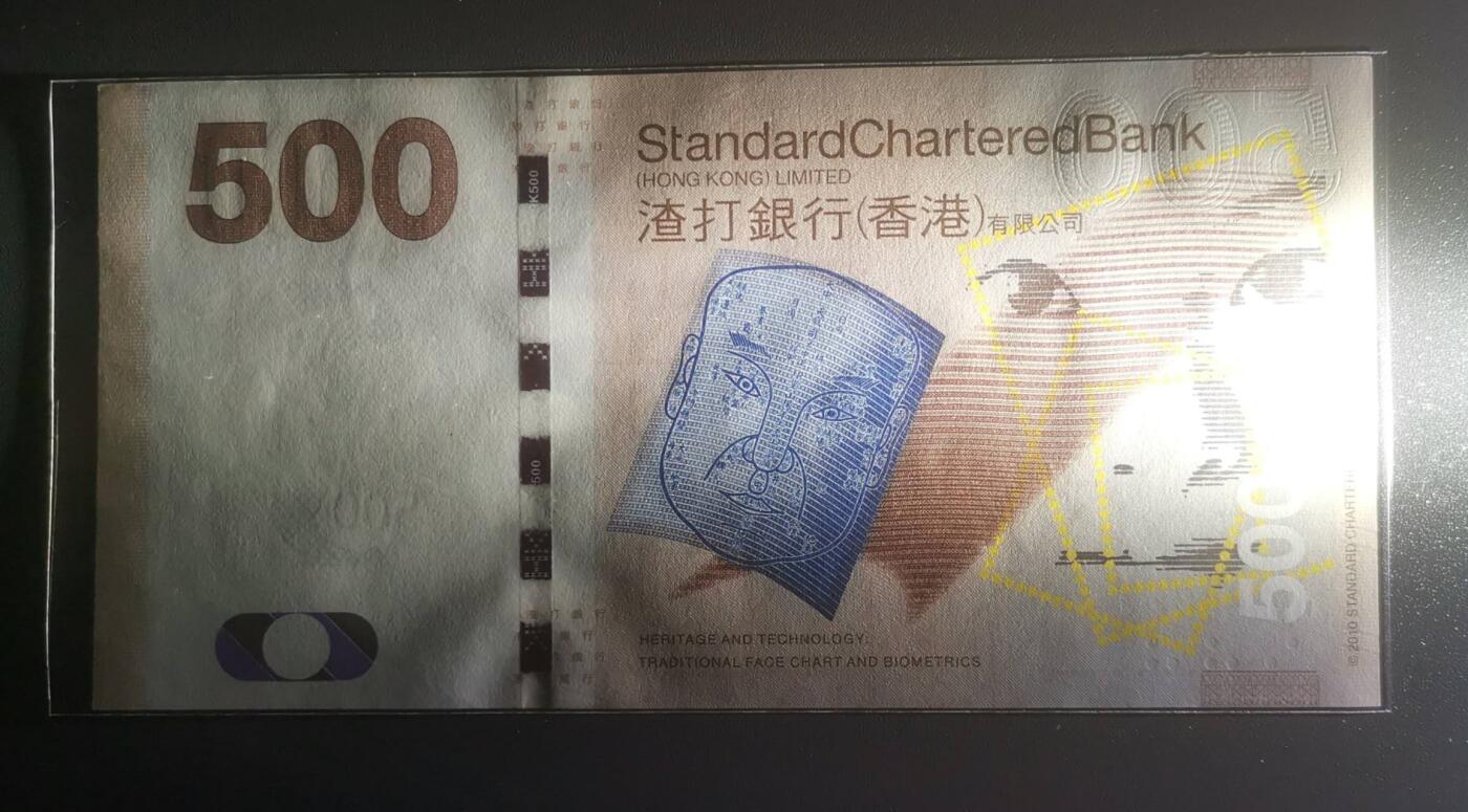 《艾美收藏》第193期-周日外币精品百拍 香港渣打银行2014年500元UNC数三无347 凤凰
