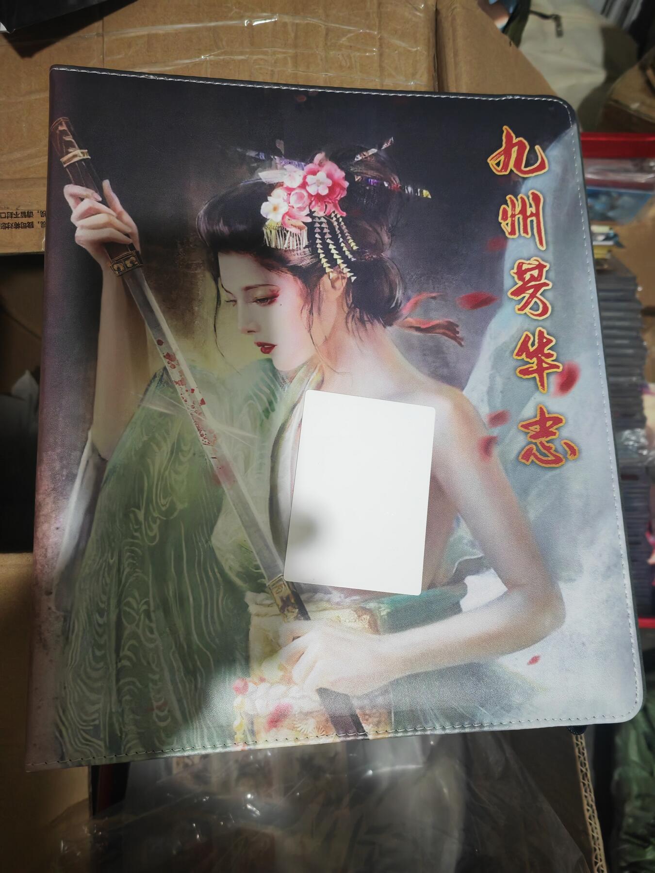 阳大大卡牌超级大甩拍第45期（周五晚上八点半截拍，持续收拍品，进群福利早知道） 【卡册】万享 九州芳华志 主题卡册