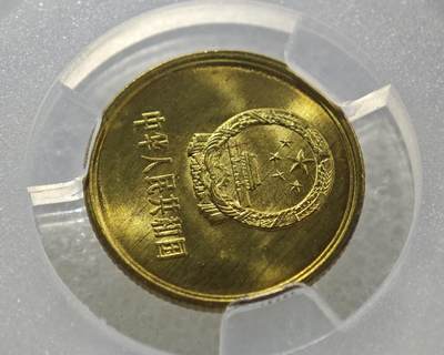 背逆35°MS65长城币壹角卷拆原光未流通背逆币1981年1角原汁原味绝无养护 爱藏严评背逆一角