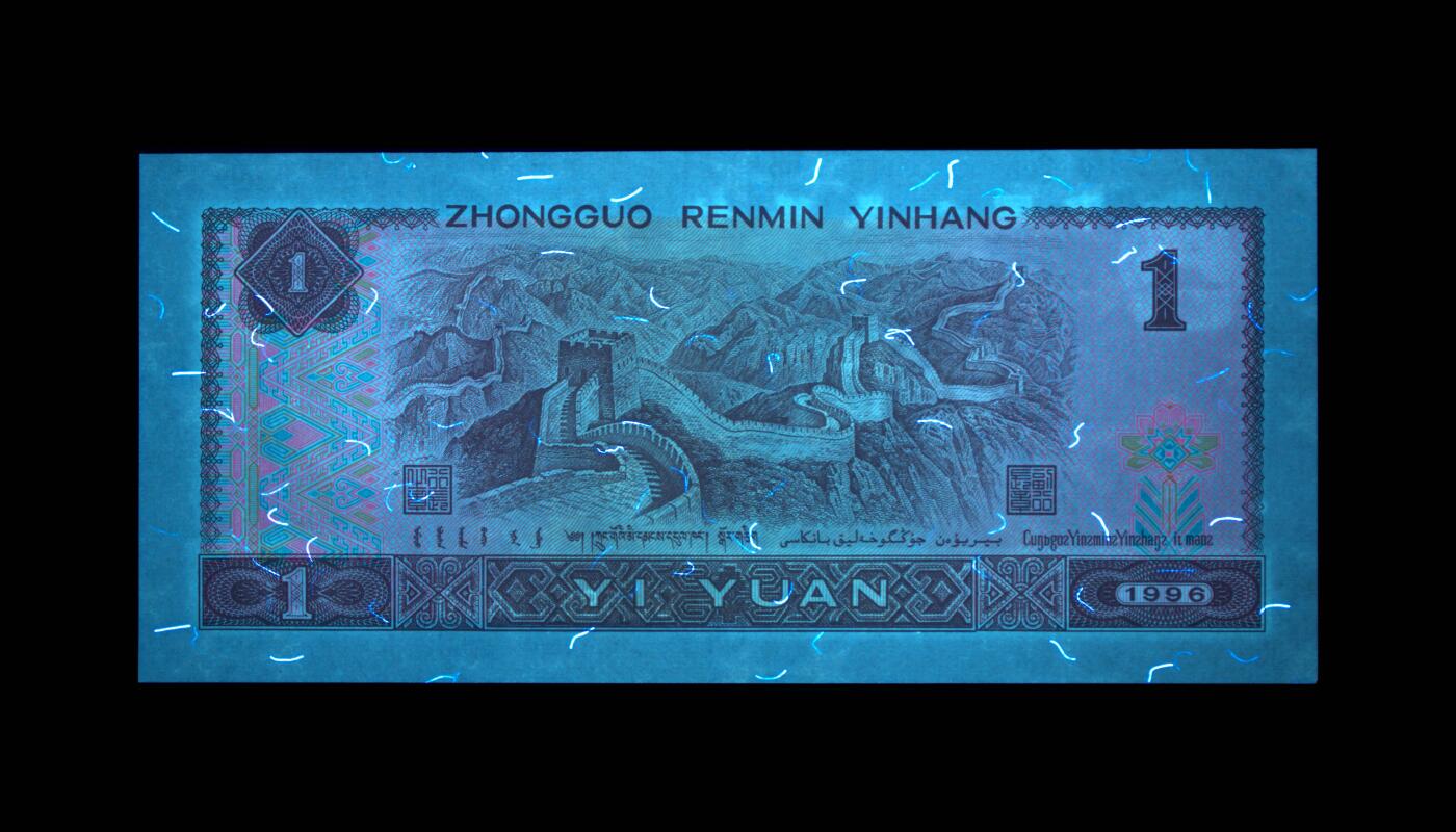 1996年壹圆UL冠五福倒置号一张，爱藏金盾严评66E！福星高照·满天星桃花红双标合一，带五福倒置号个性标！按图发货！