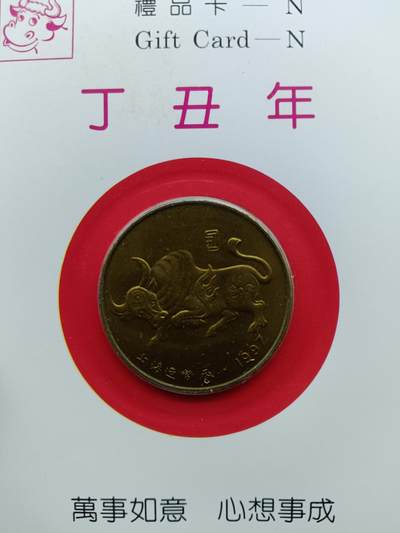 36期拍卖 - 牛年纪念章