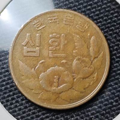 KK钱币收藏小铺 第254场 2月预留时间 周末发货 -  4292韩国10韩元铜币 少见年份 通货好品