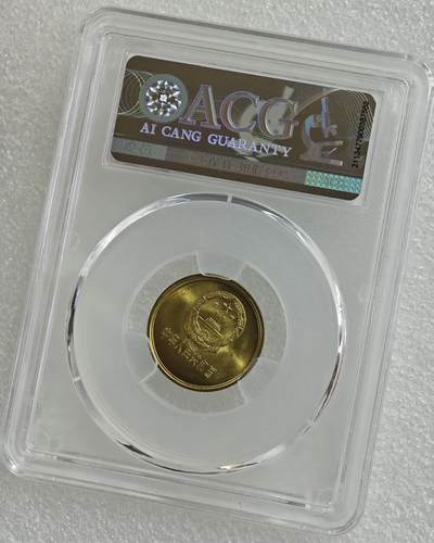 背逆30°MS65长城币壹角卷拆原光未流通背逆币1981年1角原汁原味绝无养护 爱藏严评背逆一角