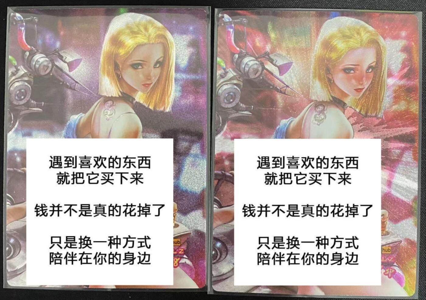 龙虎卡牌第30场 （无佣金，满120元包邮，欢迎送拍） 半粗2张 奇点 - ACG同人美女 人造人18号