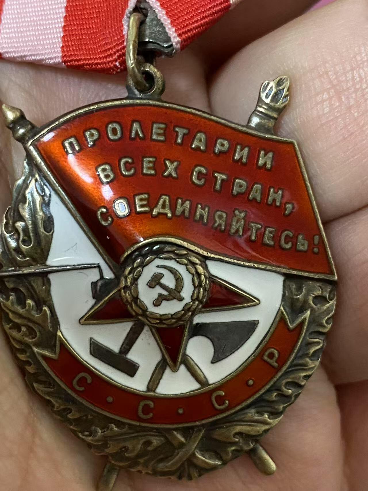 苏联勋章奖章3月28日晚上九点结束在麦稀奇 找不到的加我qq或者微信都是184277308备注苏章拍卖。最好加微信群每次都会通知还有提前可以一口价的 最近会持续拍卖一些东西。 苏联红旗勋章 359245 极品品相 佩戴痕迹都几乎找不到 原环未开 白钢挂   查不到档案 不是国芳布序列 应该是内物部或其他单位颁发。有渠道的可以再查查。 