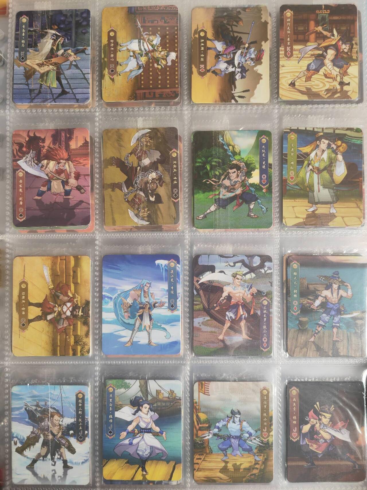 阳大大卡牌超级大甩拍第45期（周五晚上八点半截拍，持续收拍品，进群福利早知道） 【小方卡套】2020  小浣熊水浒之重出江湖  普卡108张