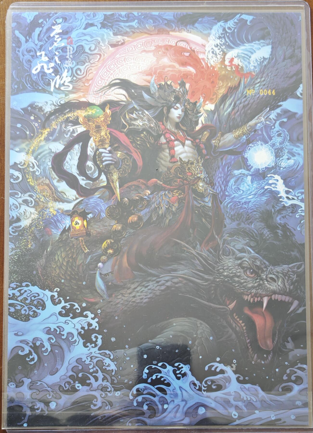 白泽拍卖卡牌手绘专场第15期（四时最好是三月，一去不回唯少年） 2023 百里卡牌 山海经系列 水神共工 编号:0044 苍之飞鸿亲签 粗闪 A4大卡