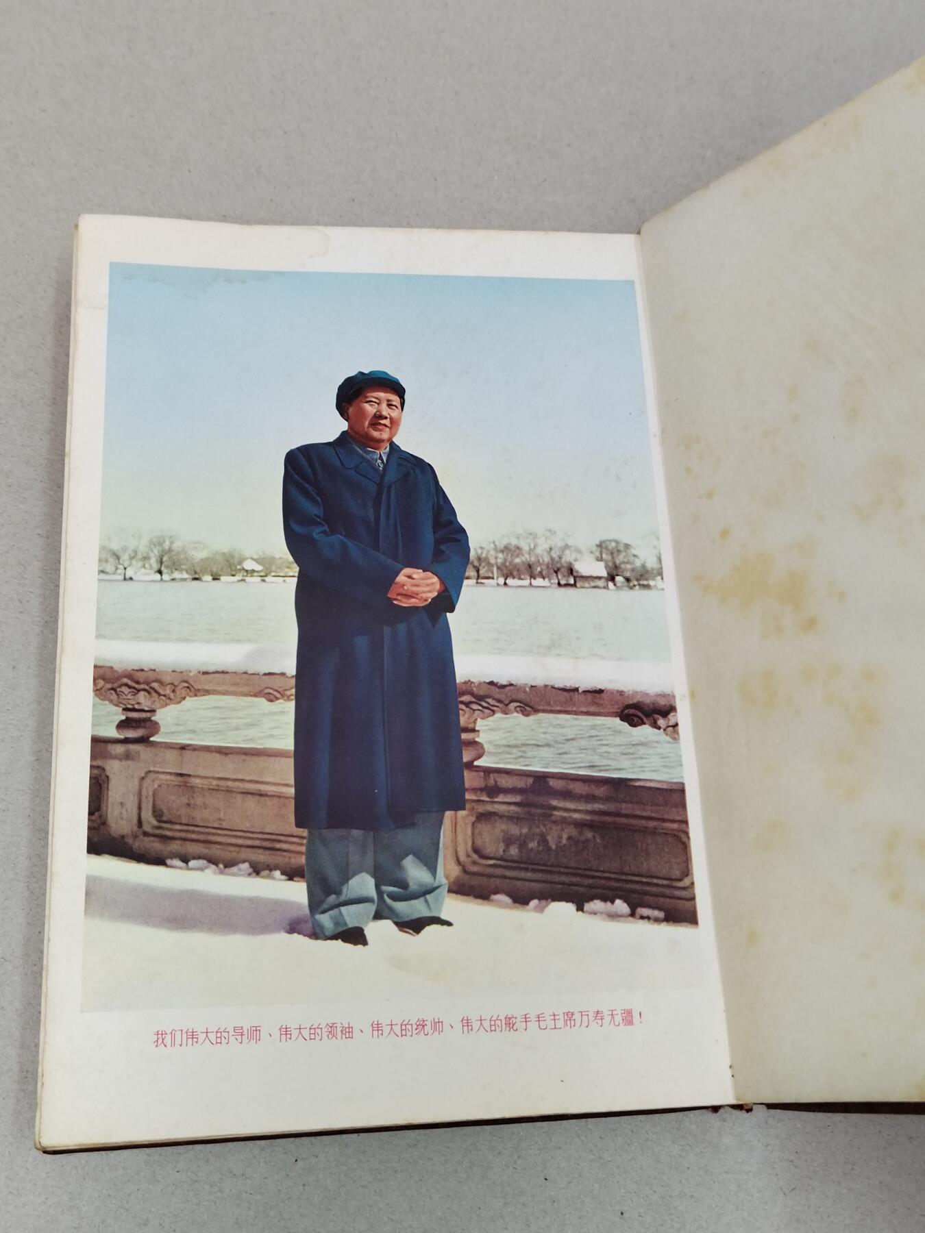 PCAI钱币28-292  纸币评级币小专场 1967版，毛主席手书选集