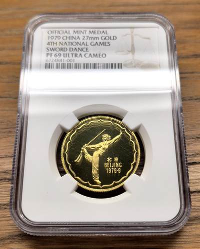 凡希社世界钱币微拍第三百期 - 荐！1979中国第四届全运会纪念金章NGC-PF69UC，第四届全运会正值拨乱反正改革开放，会徽是由跑道和火炬组成，以火炬为主要标志，象征着继往开来，进行社会主义现代化建设的新跑道，我国最早的官方金章，历史价值极高。含纯金1/2盎司，品相完美！（视频参考）