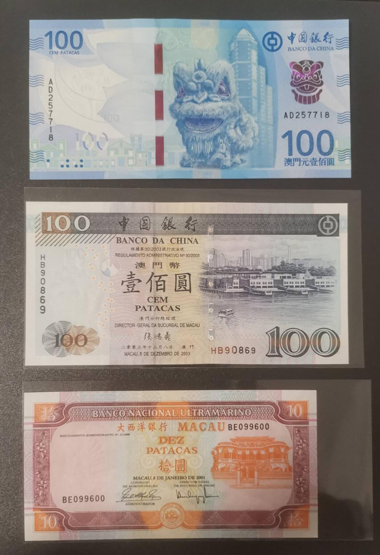 《艾美收藏》第193期-周日外币精品百拍 (3张)澳门3张其中2张倒置发行年份如图，10面值有荧光，其他UNC